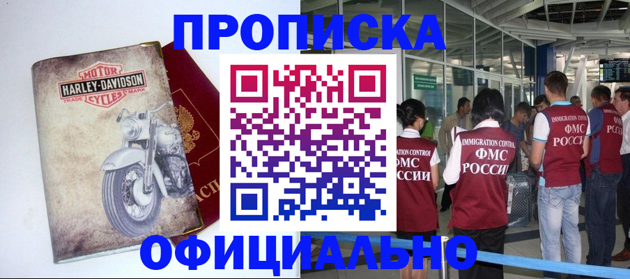 временная регистрация в квартире в Урайе